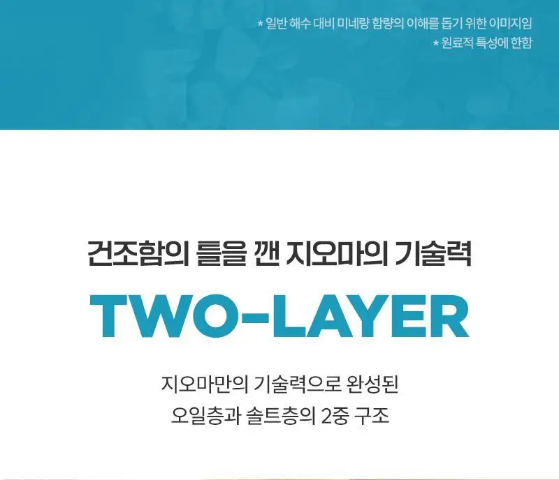 [서애쿠PICK/이탈리아1등] 지오마 사해소금 바디스크럽 600g 6종 상세페이지 13